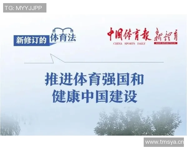 以体育产业创新为驱动,推动全民健身与健康中国战略深度融合的路径探索 以体育产业创新为驱动,推动全民健身与健康中国战略深度融合的路径探索